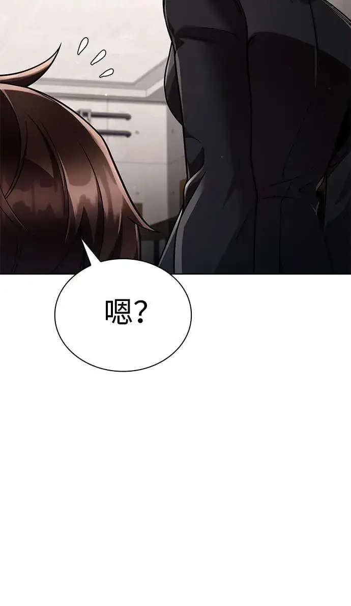 《天才猎人的清扫生活》第107话图12