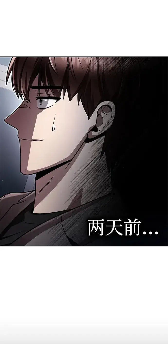 《天才猎人的清扫生活》第107话图17