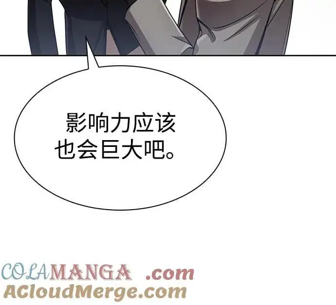 《天才猎人的清扫生活》第107话图37