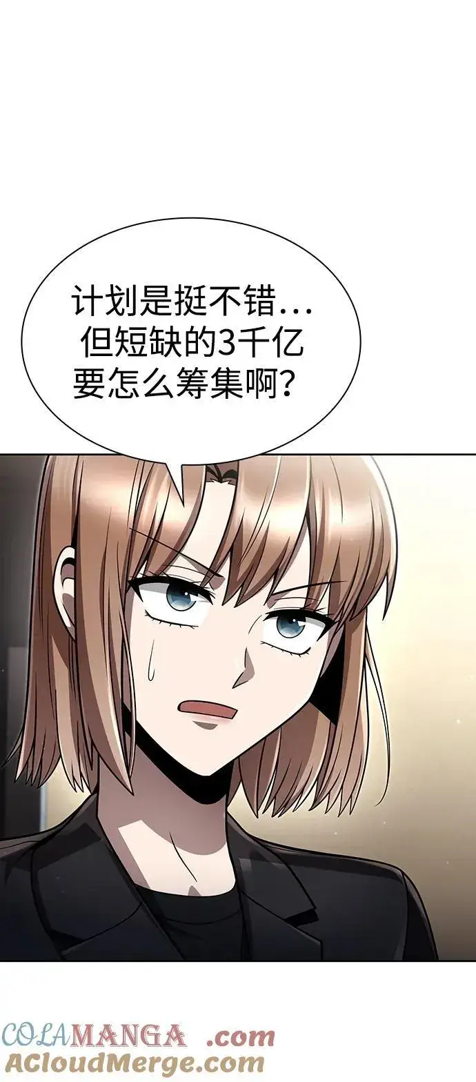 《天才猎人的清扫生活》第107话图43