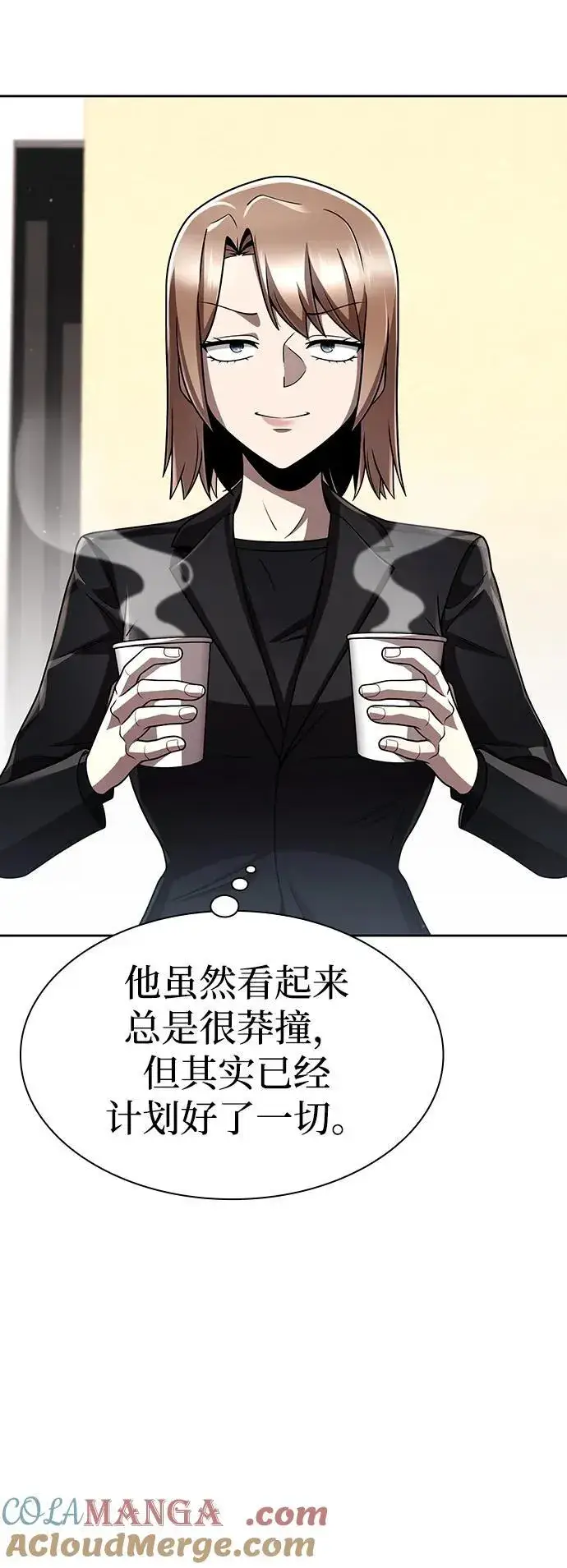 《天才猎人的清扫生活》第107话图49