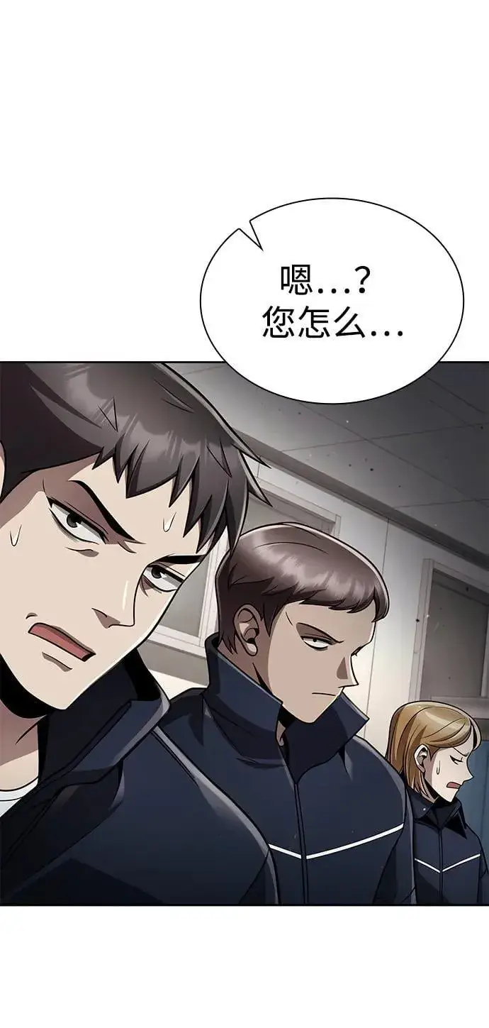 《天才猎人的清扫生活》第107话图62
