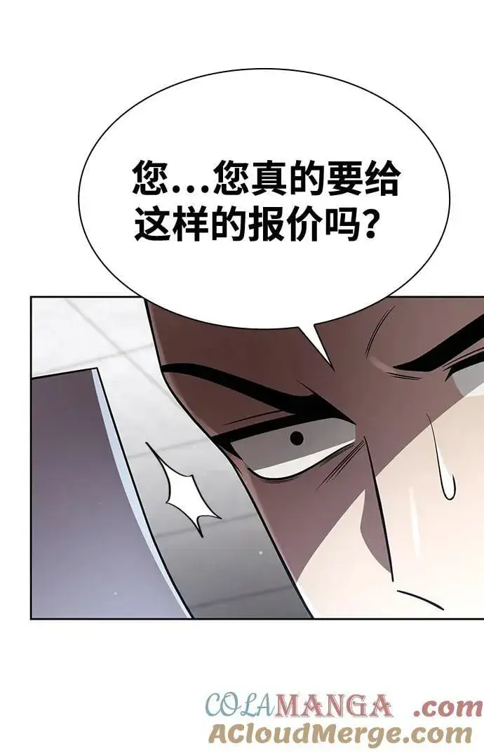 《天才猎人的清扫生活》第107话图73