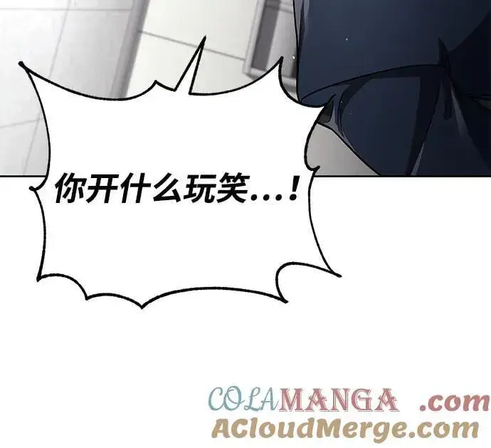 《天才猎人的清扫生活》第107话图76