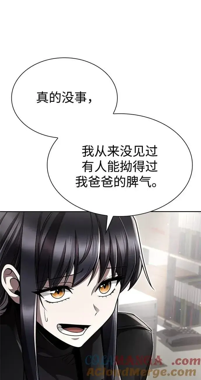 《天才猎人的清扫生活》第108话图13