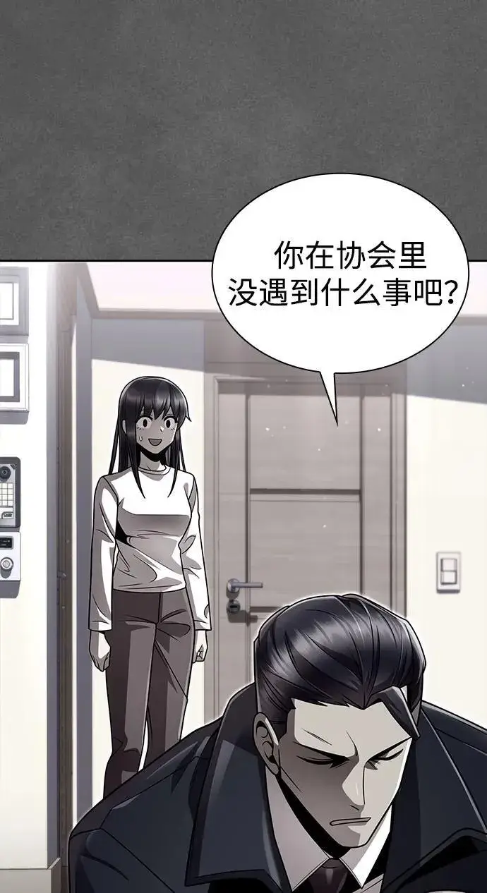 《天才猎人的清扫生活》第108话图17