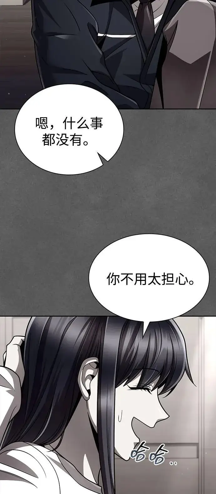 《天才猎人的清扫生活》第108话图18
