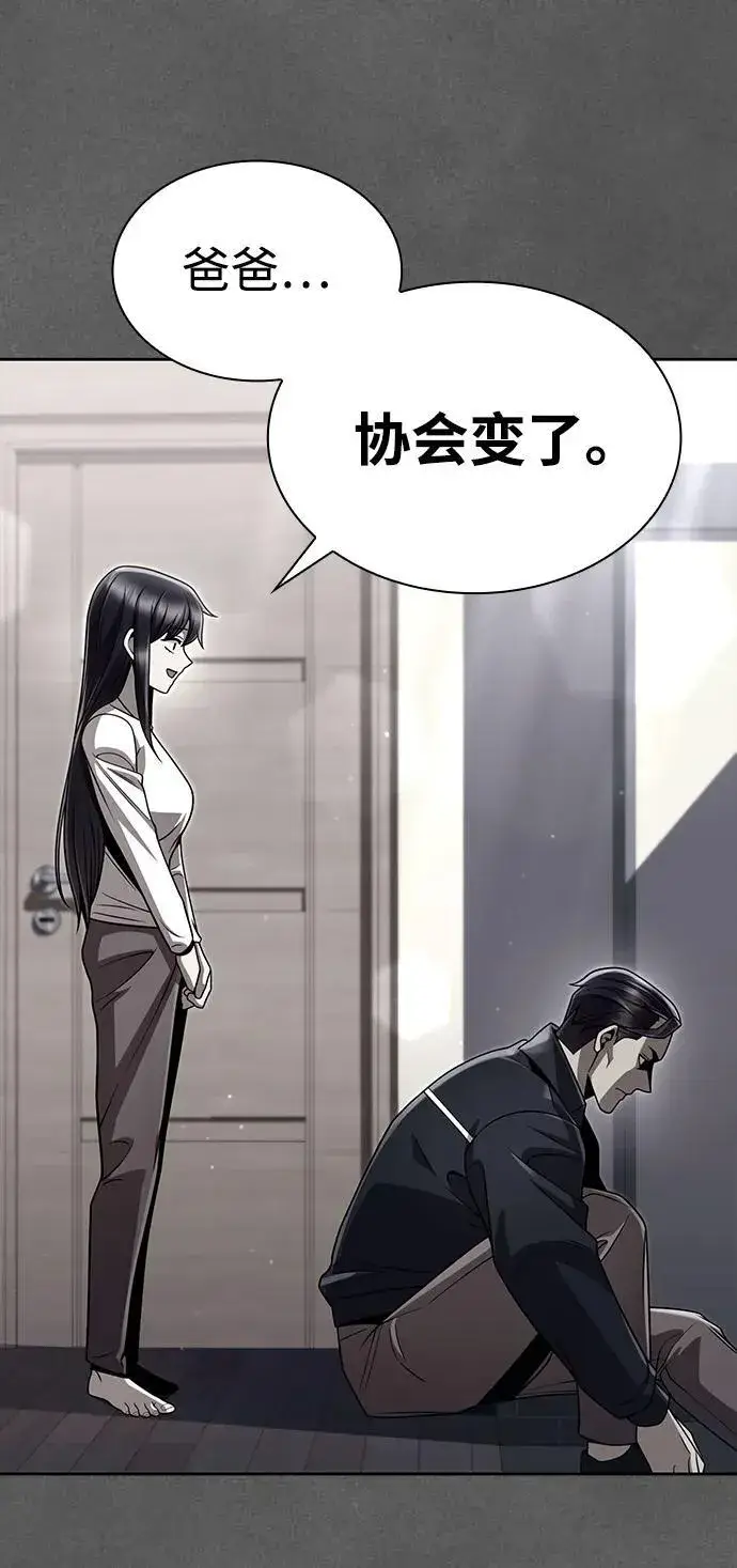 《天才猎人的清扫生活》第108话图20