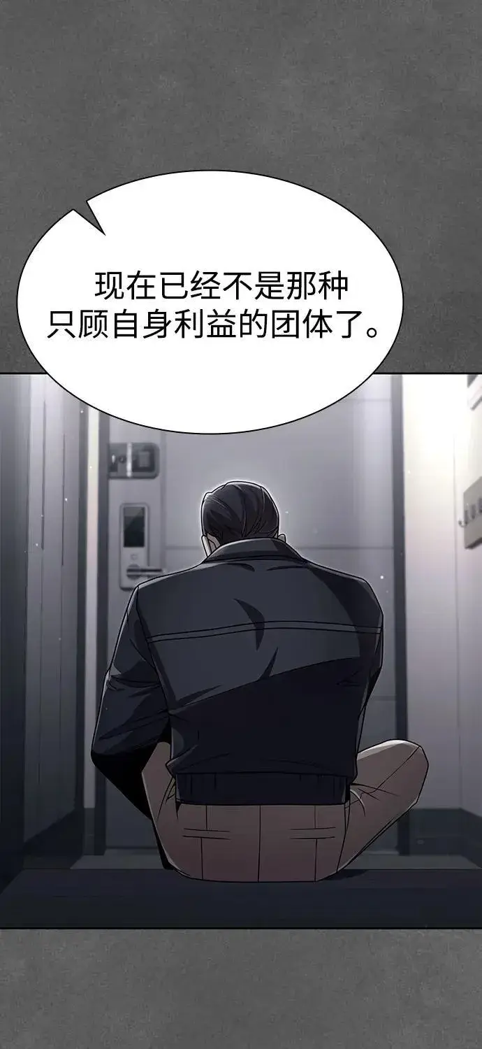 《天才猎人的清扫生活》第108话图21