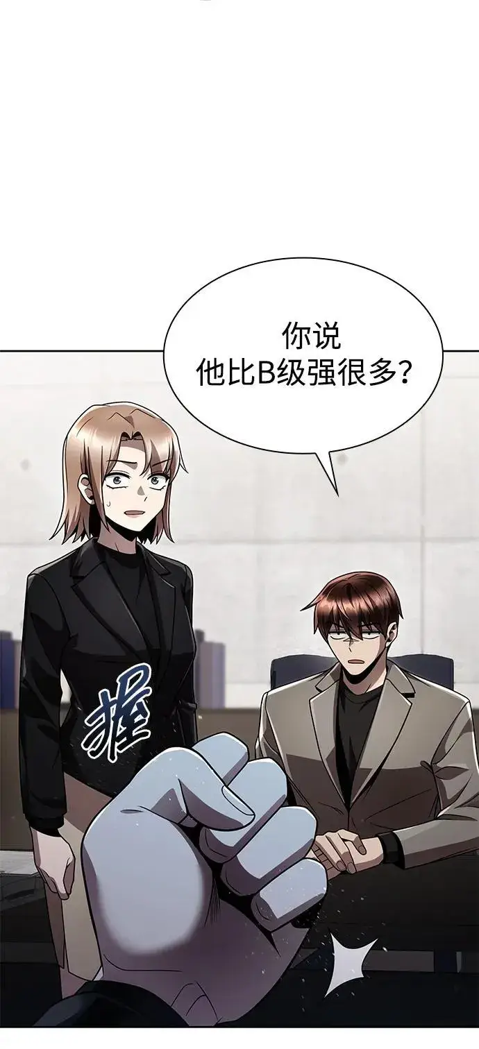 《天才猎人的清扫生活》第108话图39