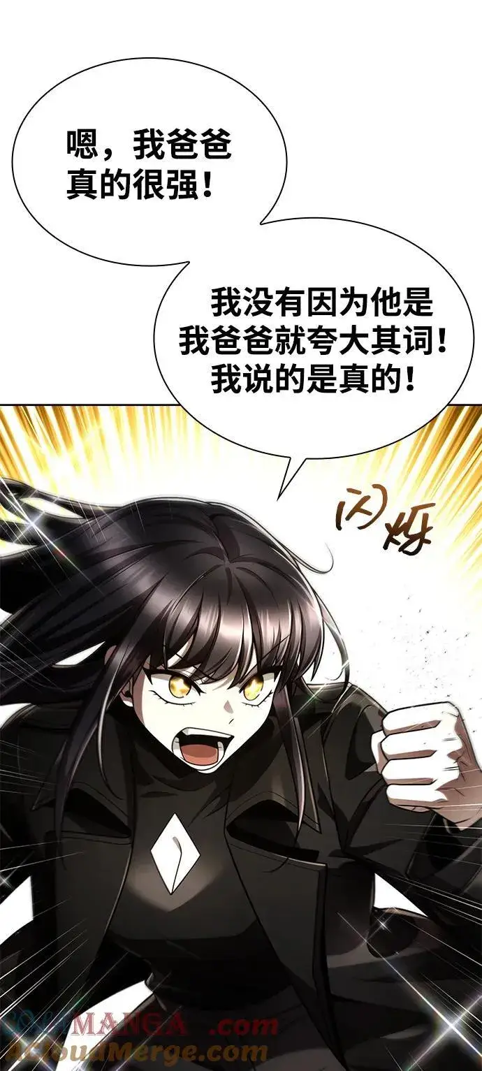 《天才猎人的清扫生活》第108话图40