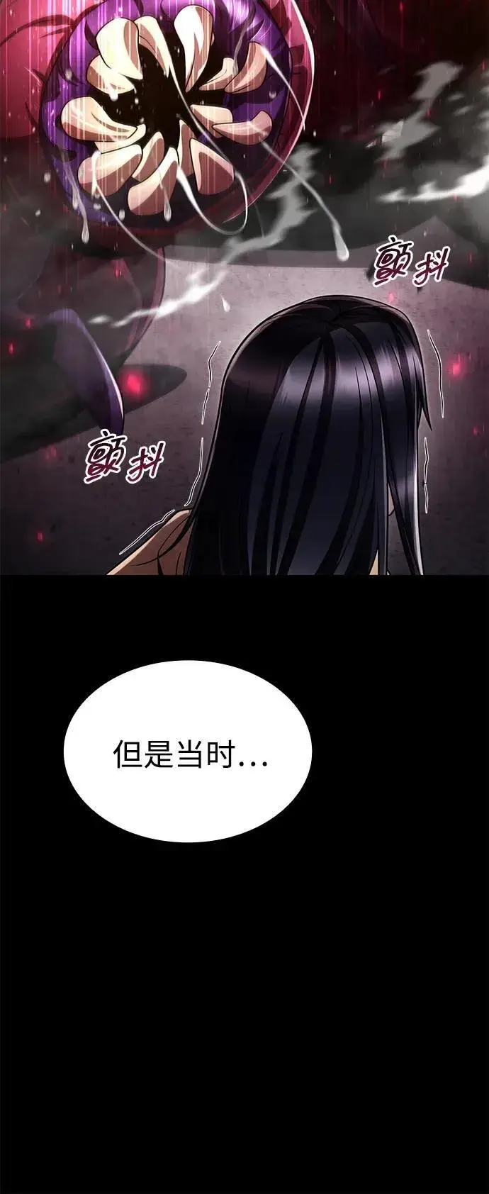 《天才猎人的清扫生活》第108话图45