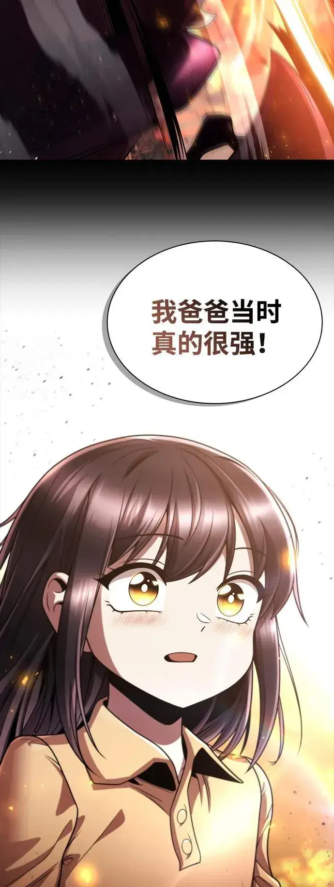 《天才猎人的清扫生活》第108话图50