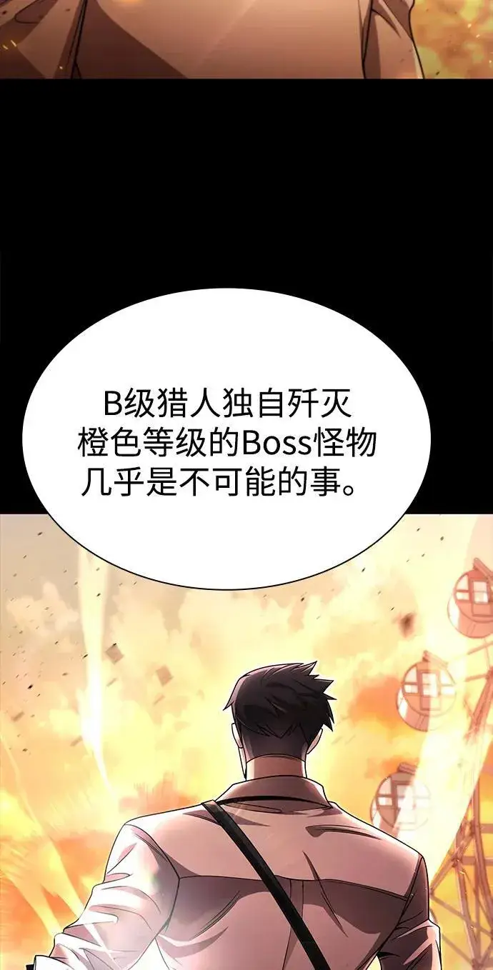 《天才猎人的清扫生活》第108话图51