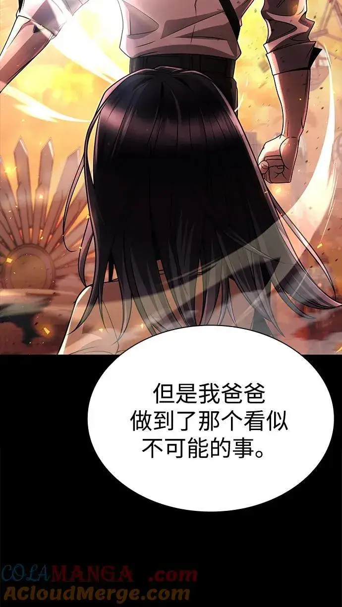 《天才猎人的清扫生活》第108话图52
