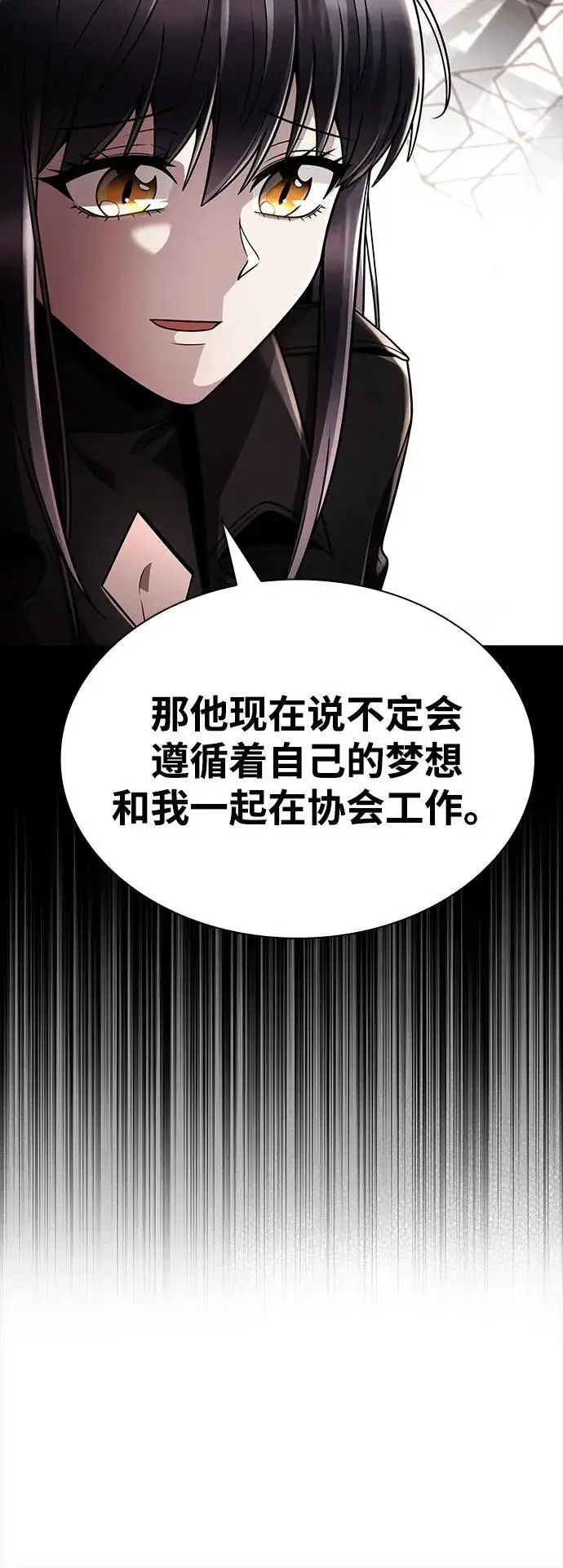 《天才猎人的清扫生活》第108话图54