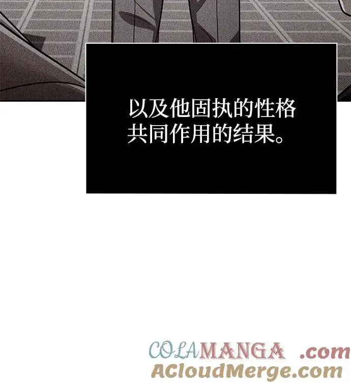 《天才猎人的清扫生活》第108话图64