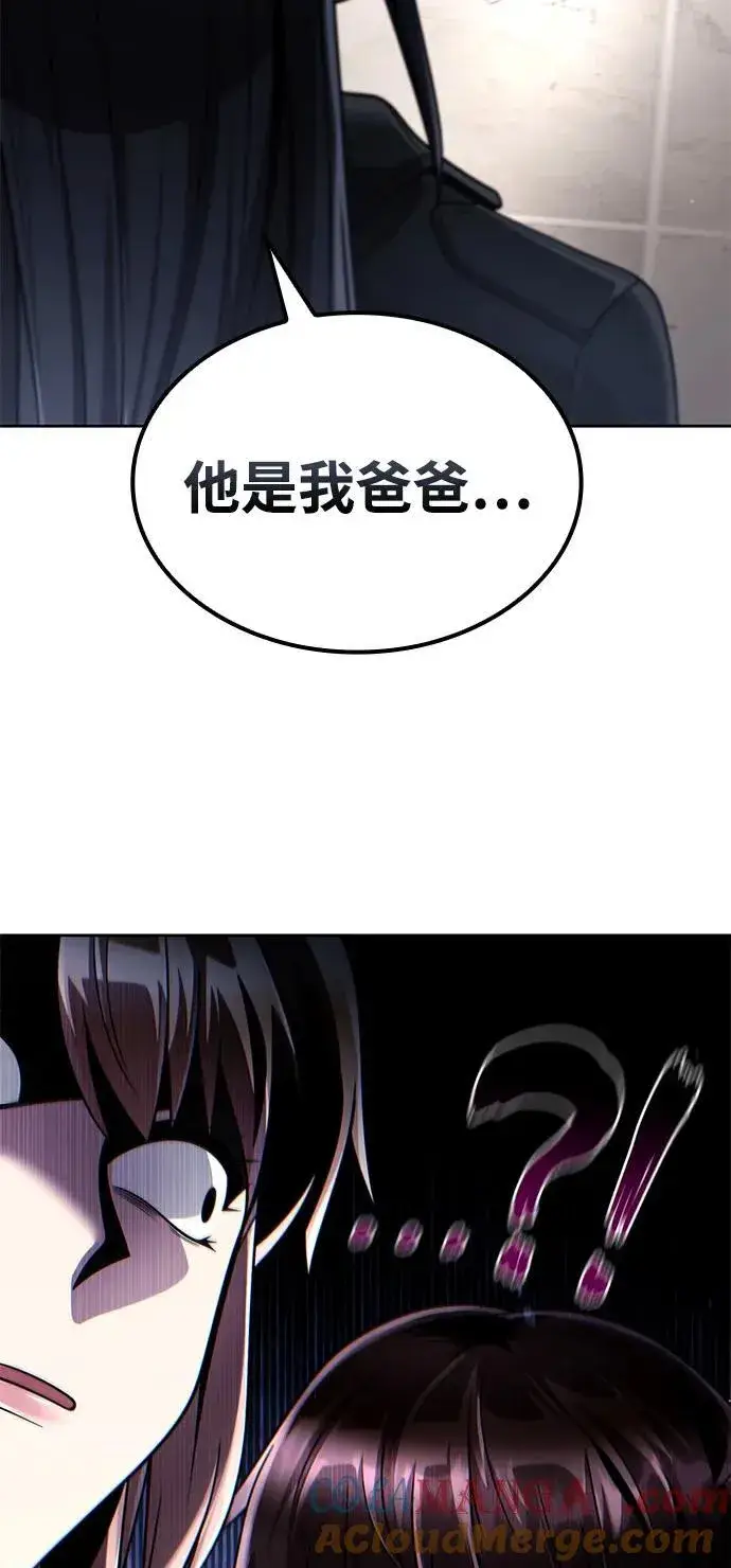 《天才猎人的清扫生活》第108话图7