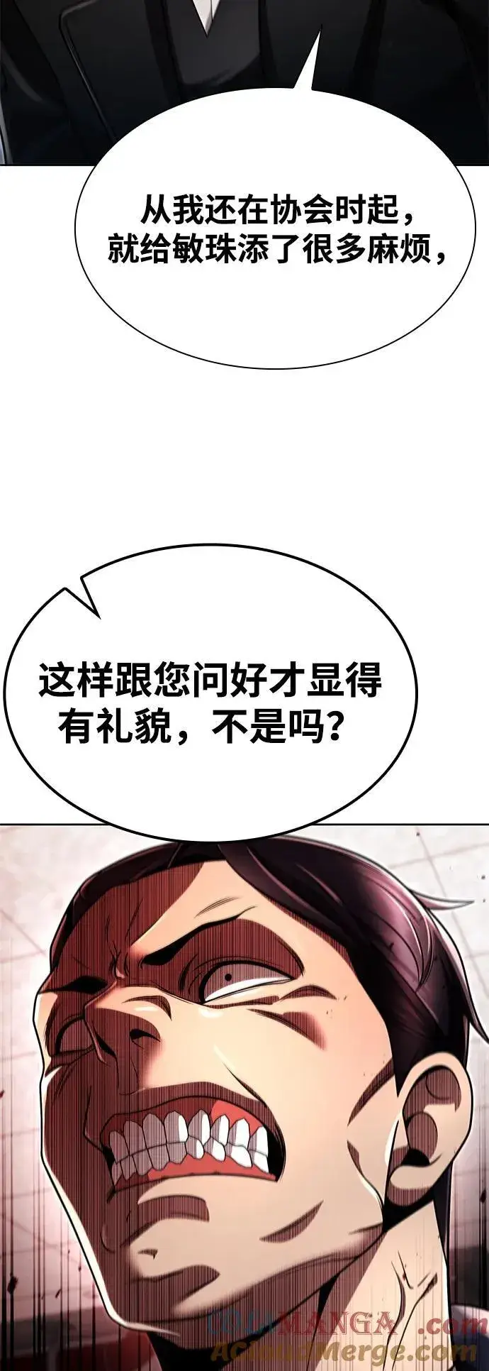 《天才猎人的清扫生活》第108话图91