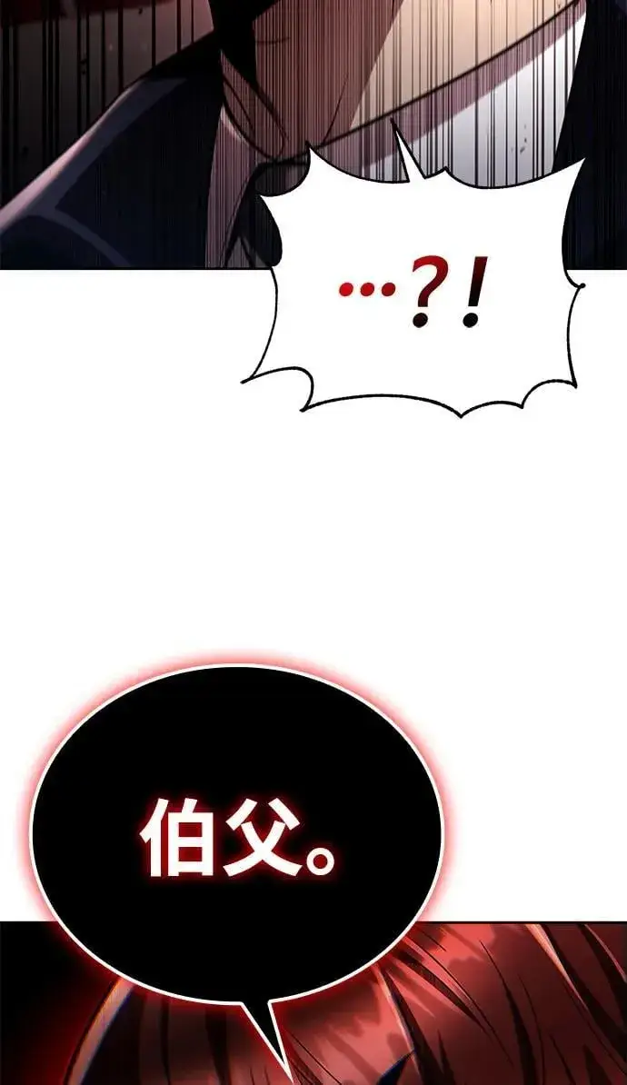 《天才猎人的清扫生活》第108话图92