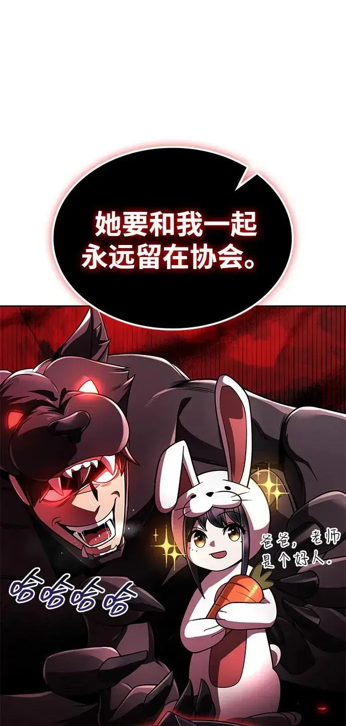 《天才猎人的清扫生活》第109话图18