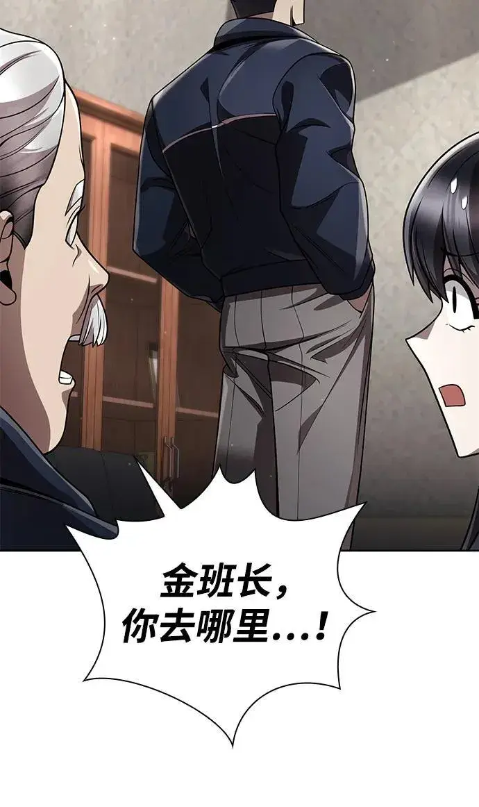 《天才猎人的清扫生活》第109话图27