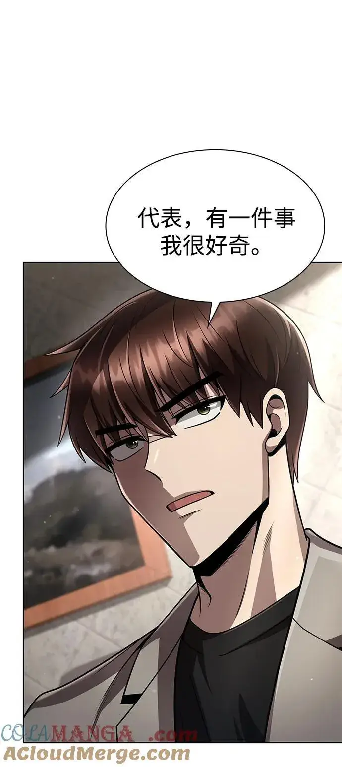 《天才猎人的清扫生活》第109话图31