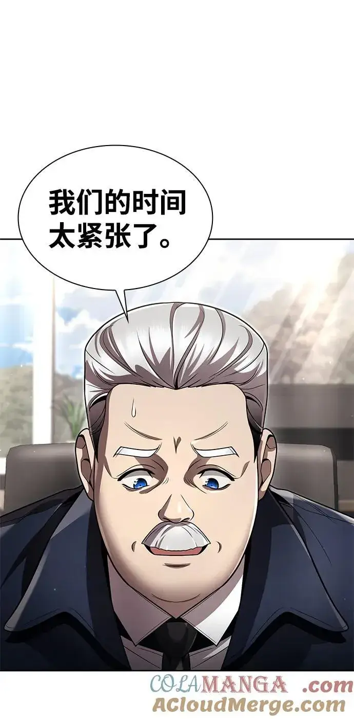 《天才猎人的清扫生活》第109话图34