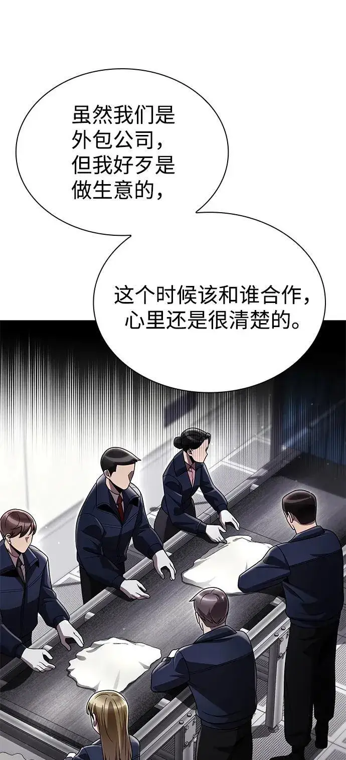 《天才猎人的清扫生活》第109话图35
