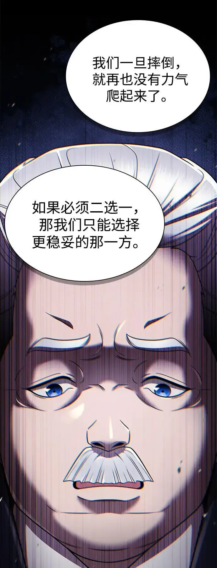 《天才猎人的清扫生活》第109话图39