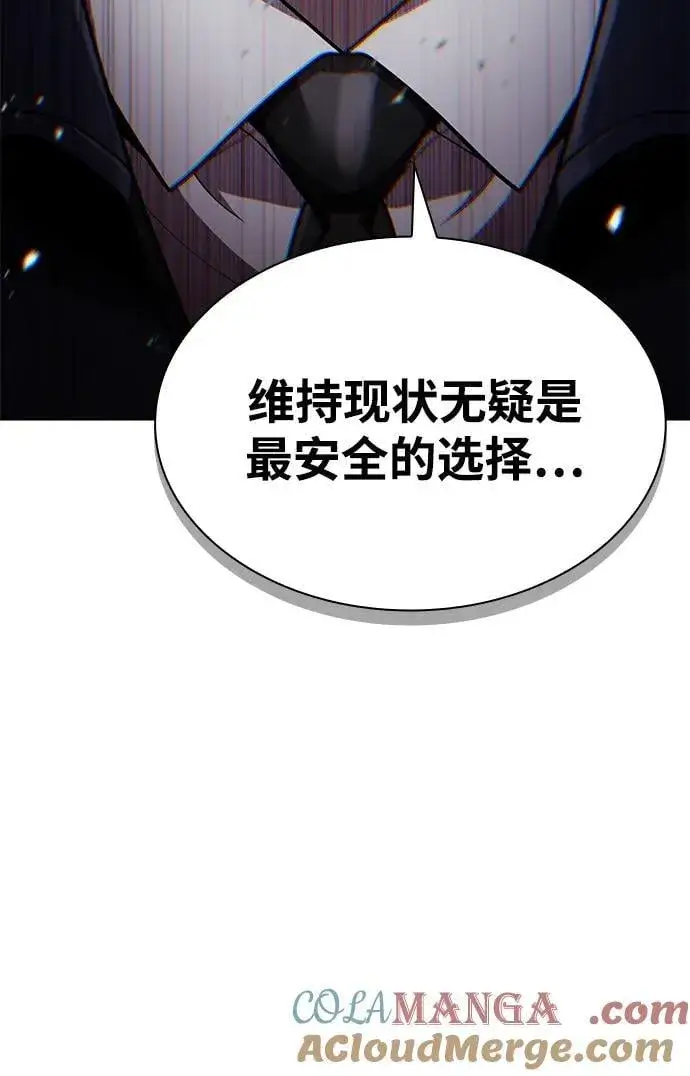《天才猎人的清扫生活》第109话图40