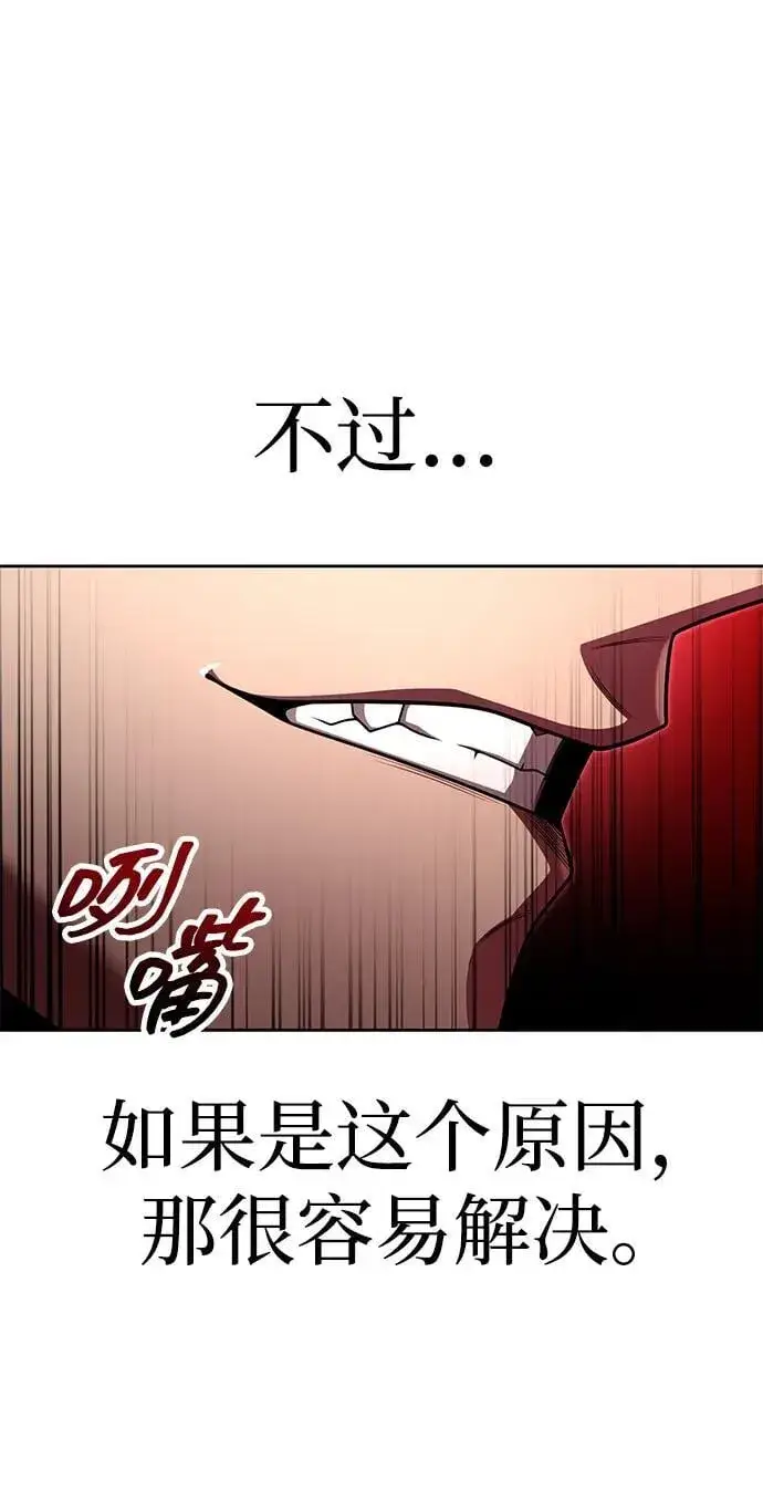 《天才猎人的清扫生活》第109话图45