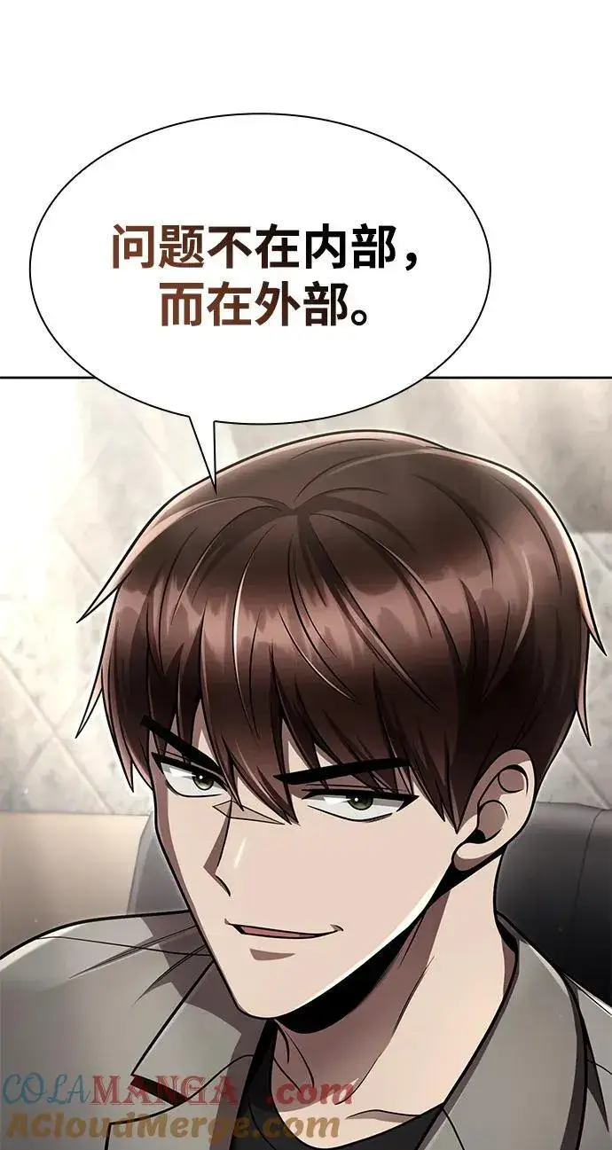 《天才猎人的清扫生活》第109话图52