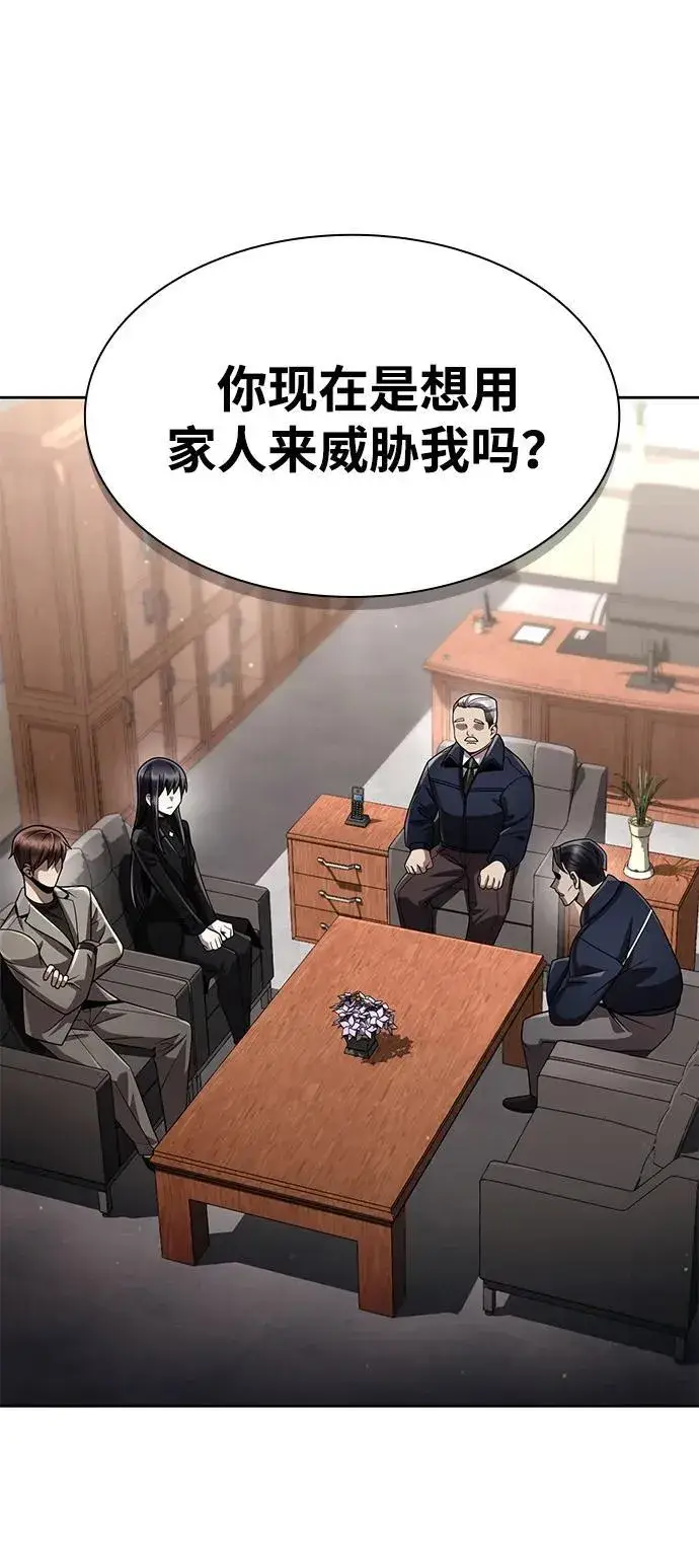 《天才猎人的清扫生活》第109话图6