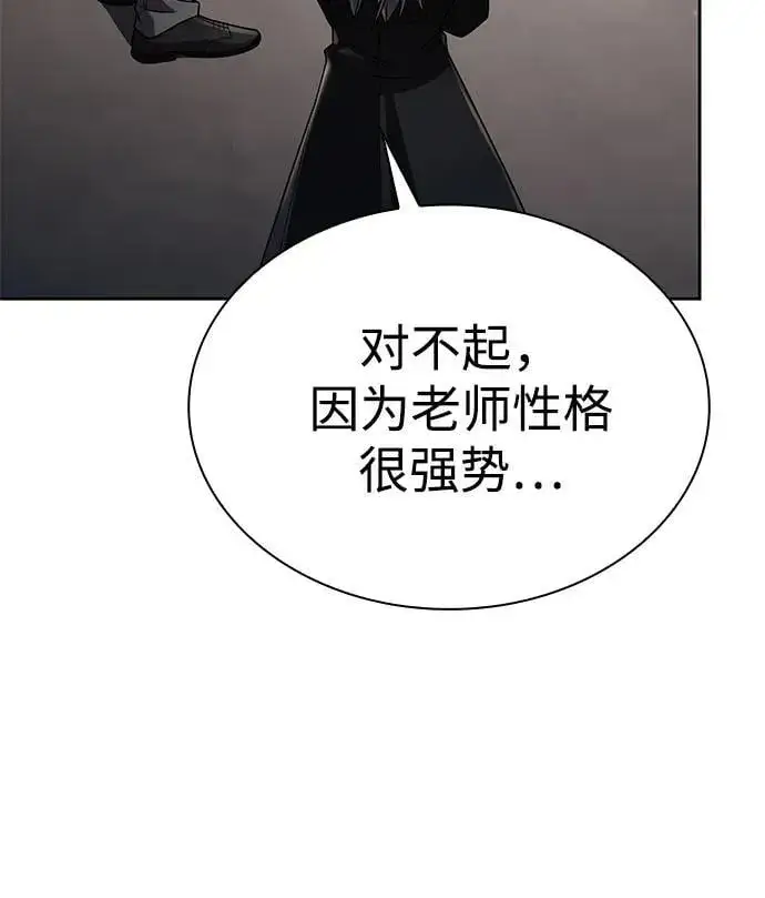 《天才猎人的清扫生活》第109话图68