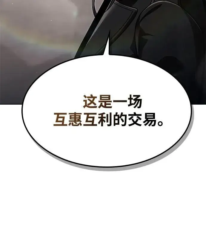 《天才猎人的清扫生活》第109话图71