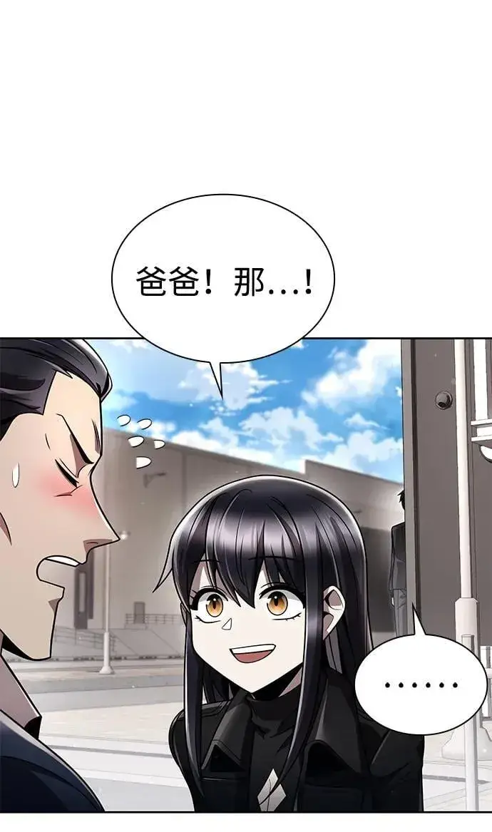 《天才猎人的清扫生活》第109话图81