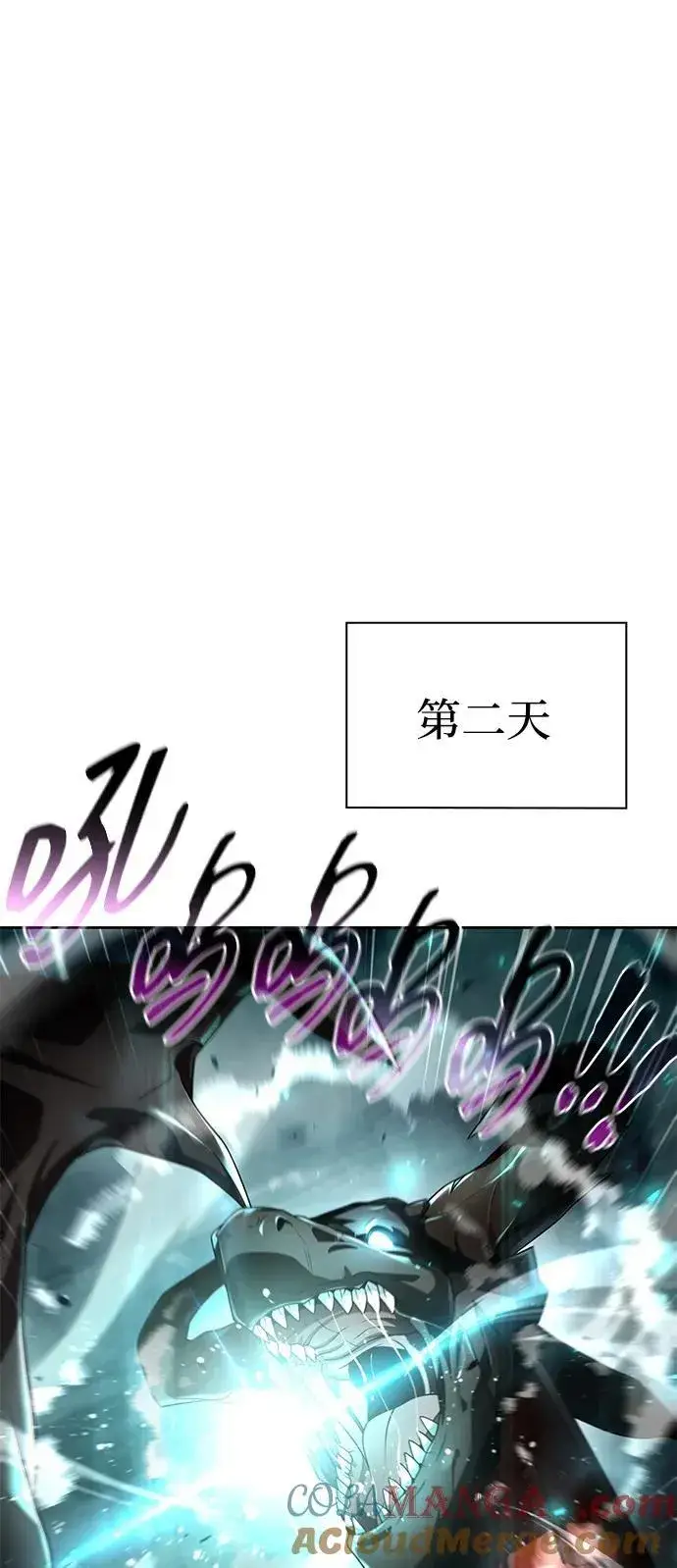 《天才猎人的清扫生活》第109话图91
