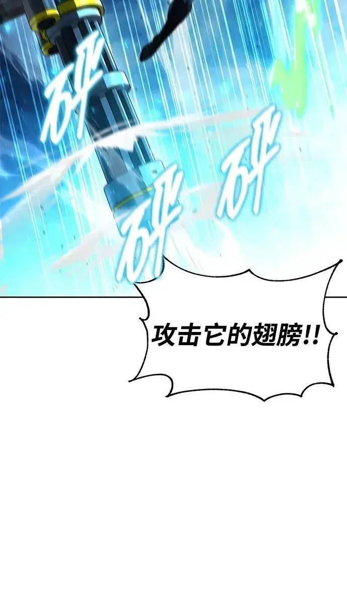 《天才猎人的清扫生活》第110话图12