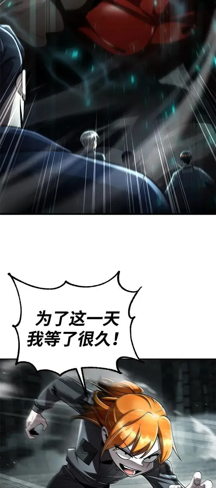 《天才猎人的清扫生活》第110话图3