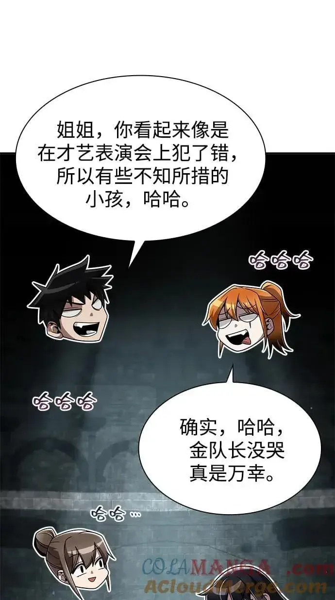 《天才猎人的清扫生活》第110话图40