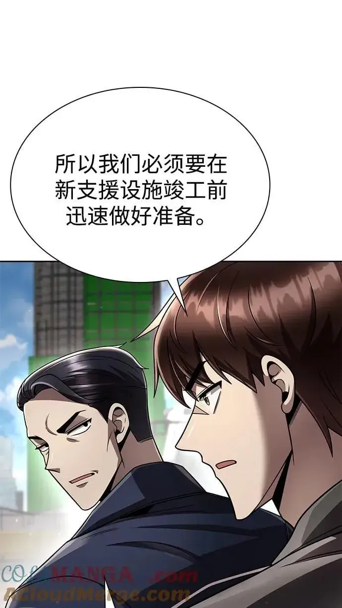 《天才猎人的清扫生活》第110话图55
