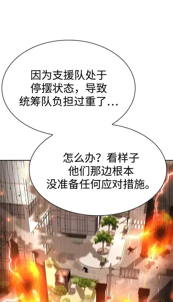 《天才猎人的清扫生活》第110话图62