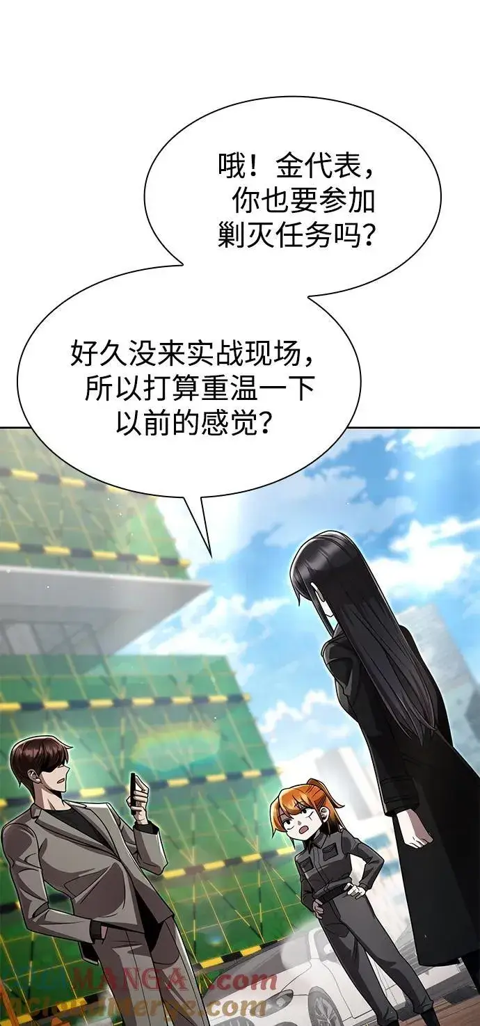 《天才猎人的清扫生活》第110话图70