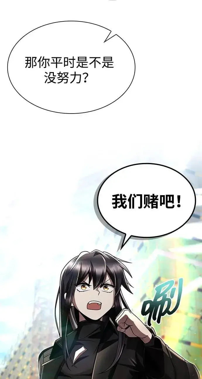 《天才猎人的清扫生活》第110话图80