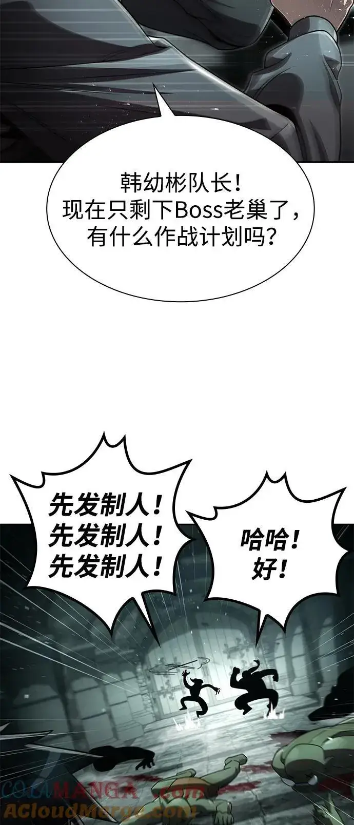 《天才猎人的清扫生活》第111话图13