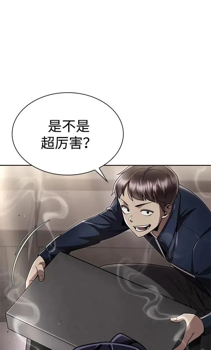 《天才猎人的清扫生活》第111话图31