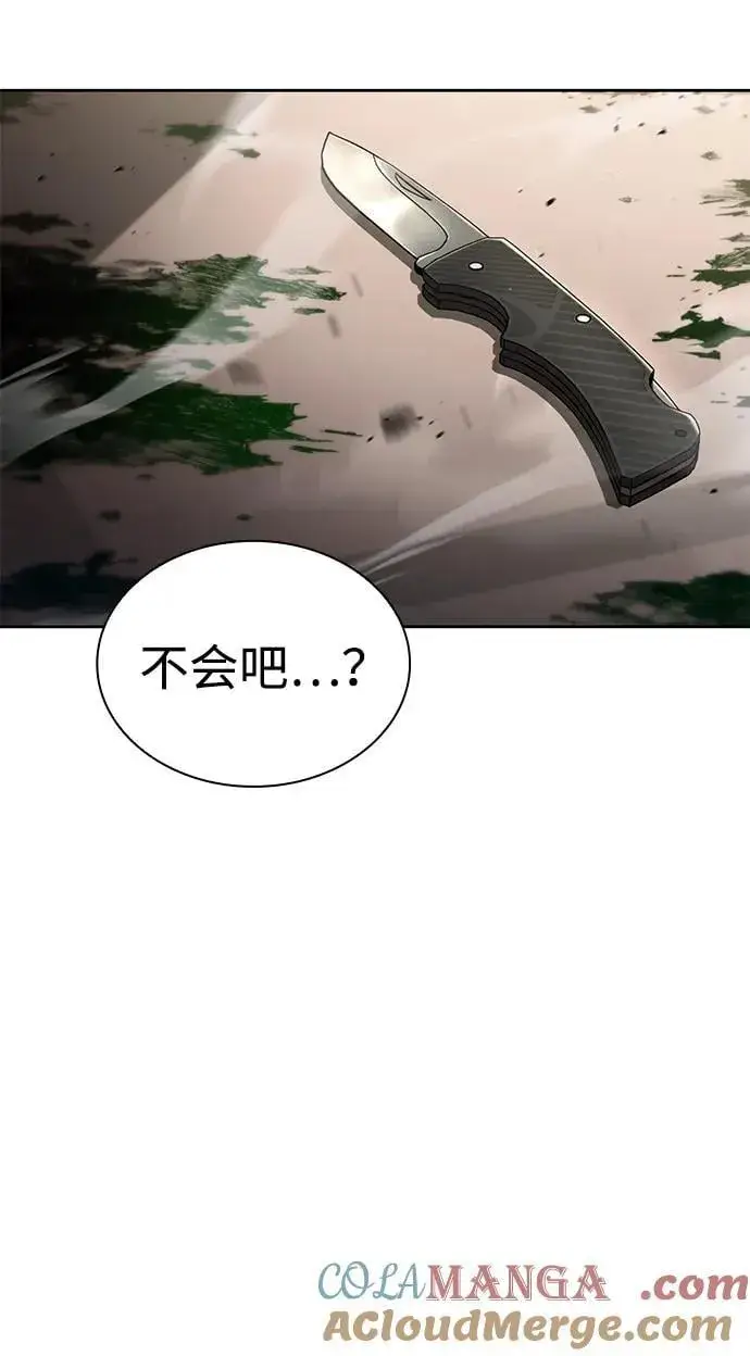 《天才猎人的清扫生活》第111话图53