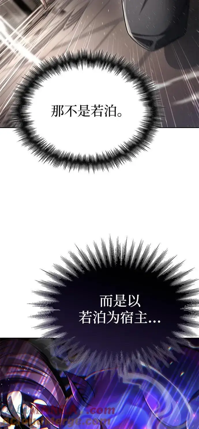 《天才猎人的清扫生活》第111话图61