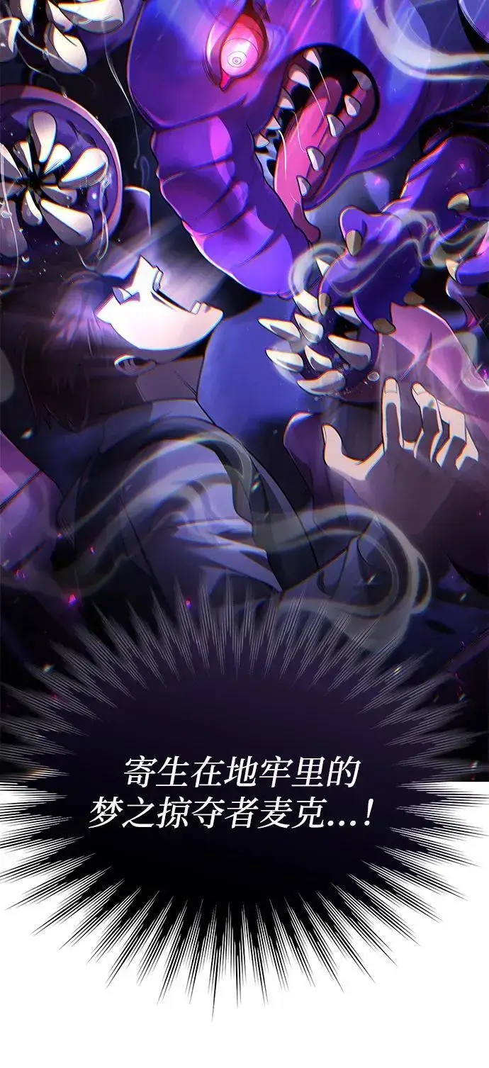《天才猎人的清扫生活》第111话图62